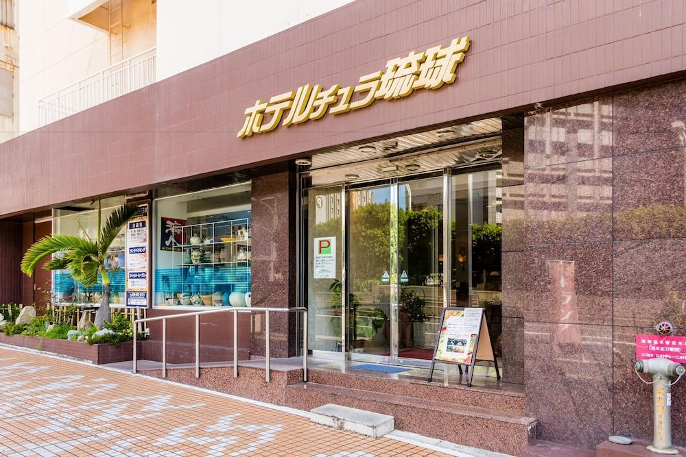 Hotel Chura Ryukyu 那覇市 エクステリア 写真