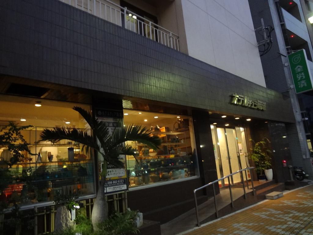Hotel Chura Ryukyu 那覇市 エクステリア 写真